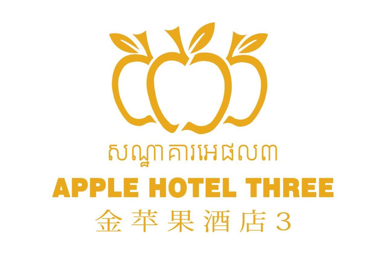 Apple Hotel Three - Near Pnh Airport Phnom Penh Esterno foto